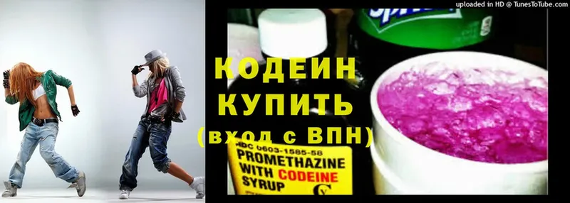 Кодеиновый сироп Lean напиток Lean (лин)  купить   Новоалтайск 