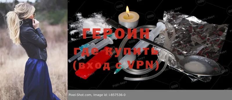 ГЕРОИН Heroin  Новоалтайск 